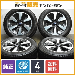 【良好品】スバル SJ フォレスター 純正 17in 7J +48 PCD100 ブリヂストン ブリザック DM-V2 225/60R17 XV 流用 ノーマル戻し 即納可能