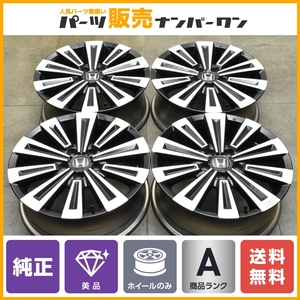 【美品】ホンダ RP8 ステップワゴン スパーダ プレミアムライン 純正 17in 6.5J +45 PCD114.3 4本セット オデッセイ ヴェゼル 送料無料