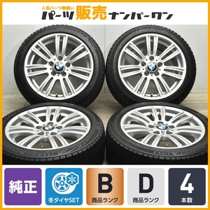 【正規品】BMW F20 1シリーズ Mスポーツ 純正 17in 7.5J+43 8J+53 PCD120 ブリヂストン ブリヂストン VRX2 225/45R17 ダブルスポーク383M