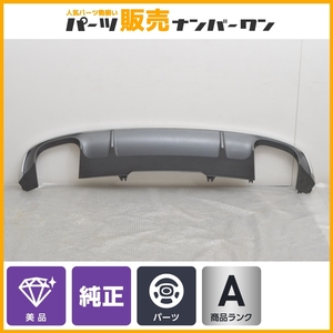 【美品 正規品】アウディ 8W A4 純正 リア ディフューザー スポイラー 品番：8W0807521D B9S4 ノーマル戻し 交換用 目立つ傷なし