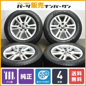 【バリ溝】トヨタ マークX 純正 16in 7J +50 PCD114.3 ケンダ KR36 アイステックネオ 215/60R16 クラウン カムリ エスティマ 流用 即納可