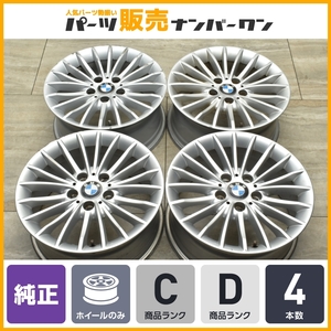 【正規品】BMW F30 F31 3シリーズ 純正 17in 7.5J +37 PCD120 4本セット 品番:6796241 マルチスポークスタイリング414 スタッドレス用に