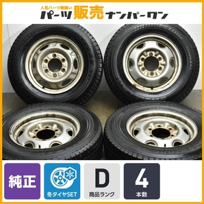 【送料無料】ニッサン E25 キャラバン 純正 15in 5.5JJ +45 PCD139.7 ブリヂストン ブリザック VL1 195/80R15 LT 交換用 ノーマル戻しの画像1