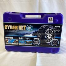 タイヤチェーン　雪用　雪道　簡単装着　サイバーネット　ツインロックII CYBER NET TWINLOCK II CT03 非金属製　（MI）_画像1