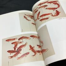 京都組合古書大即売会目録　志功　作品集 版画_画像6