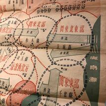 古地図 日本 地図 東部軍管区情報圖 B29 来襲所要時間記載 当時物 コレクション インテリア 雑貨 ポスター_画像4