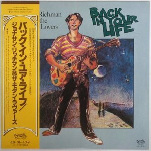 ジョナサン・リッチマン&ザ・モダン・ラヴァーズ / バック・イン・ユア・ライフ SUX-180-SE 帯付き［JOHATHAN RICHMAN&THE MODERN LOVERS］