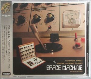 スペース・マシーン / コスモス・フロム・ダイオード・ラダー・フィルター ARCD-132 帯付き［SPACE MACHINE、山崎マゾ ］