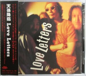 ラブレターズ / 天孫降臨 OCHA-15 帯付き［川田良、THE FOOLS、LOVE LETTERS、遠藤賢司］