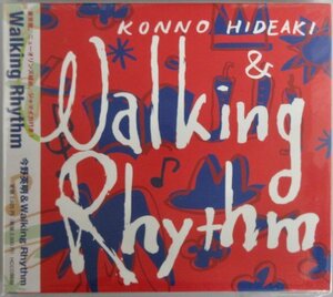 今野英明 & WALKING RHYTHM / WALKING RHYTHM / HCCD9539 帯付き 特典CD-R付き！