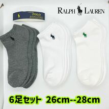 ポロ ラルフローレン メンズ　ソックス 6足セット　26-28cm_画像1