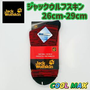 ジャックウルフスキン　トレッキング　登山　アウトドアソックス　26cm-29cm