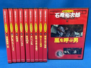 美品☆石原裕次郎シアター DVDコレクション 10本セット 嵐を呼ぶ男/銀座の恋の物語/陽の当たる坂道