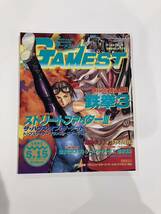 GAMESTゲーメスト 1997年 5月号 ゲーム雑誌_画像1