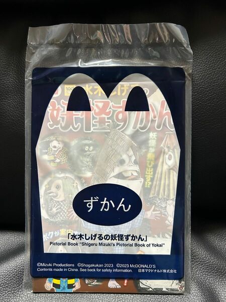 マクドナルド　ハッピーセット　 水木しげる 妖怪ずかん