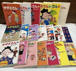 Sazae -san Tamanless Baisan В общей сложности 20 книг ♪ Mackiko Hasegawa Asahi Shimbun Comic Manga Manga Manga Manga