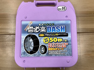 ■■未使用品■■　【雪道楽DASH】MA-05