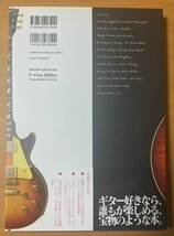 レスポール大名鑑（絶版）写真でたどるギブソン・ギター開発全史 1915-1963 2500部限定生産_画像2