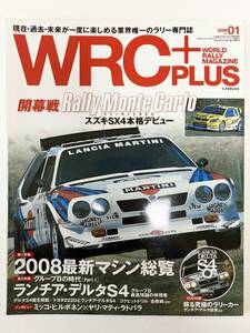 WRC PLUS vol.04 特集 ランチア・デルタS4　2008最強マシン総覧 付録DVD（ランチアデルタS4）付き　2008/01