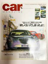 Car magazine 294／Car magazine 295 特集「誰も愛せなかったランチア」Part1・2 2冊セット LANCIA RALLY PEUGEOT 205　2冊セット_画像2