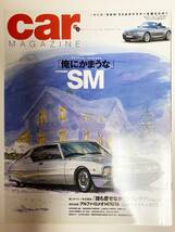 Car magazine 294／Car magazine 295 特集「誰も愛せなかったランチア」Part1・2 2冊セット LANCIA RALLY PEUGEOT 205　2冊セット_画像3