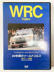 DVD WRC Video 20年間のツールドコルス 1977〜1996 20YEARS TOUR DE CORSE 60分 BOSCO