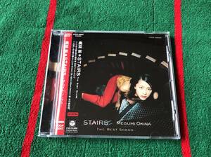 奥菜恵/STAIRS ~ザ・ベスト・ソングス~ 中古CD