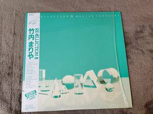 竹内まりや/RE-COLLECTION Ⅲ(3) 中古LP アナログレコード 初回カラー Mariya Takeuchi RHL-8823 Green Wax Vinyl