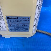 N9.0170.80.. National ナショナル PJ-A202 アルカリイオン整水器 通電確認 動作未確認 現状ジャンク品 _画像6