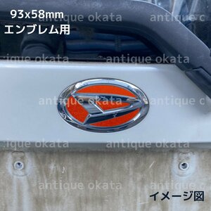 赤 レッド グリッター ラメ シート ダイハツ 外装用 エンブレム 93x58mm ステッカー ムーヴ カスタム L175 L185