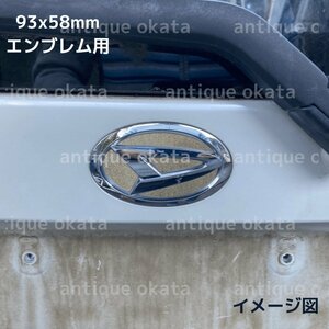 黒 ブラック グリッター ラメ シート ダイハツ 外装用 エンブレム 93x58mm ステッカー ムーヴ カスタム L175 L185