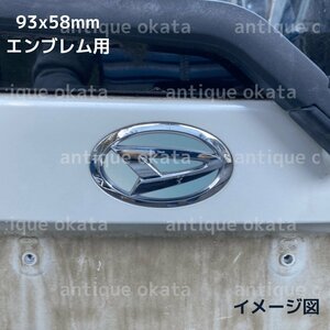 水色 空色 スカイ ブルー マット つや消し シート ダイハツ 外装用 エンブレム 93x58mm ステッカー ムーヴ カスタム L175 L185