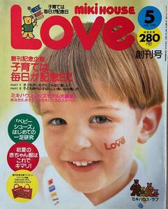 MIKI HOUSE LOVE.. номер 1996 год 5 месяц .. память план : воспитание детей. каждый день . память день! Miki House 