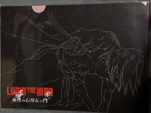 ☆クリアファイル☆ 劇場版 ルパン三世　LUPIN THE ⅢRD　血煙の石川五エ門　前売り特典 非売品 /S14