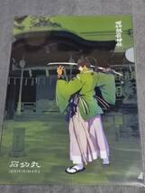 ☆クリアファイル☆ 刀剣乱舞　studio仕組×刀剣乱舞-ONLINE- コラボ 石切丸　石切劔箭神社（石切神社） /O92_画像1