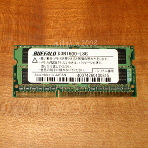 8GB BUFFALO D3N1600-L8G PC3L-12800S(DDR3L-1600) 低電圧対応 SO-DIMM 204pin 動作確認済 クリックポストなら送料185円 [No.817]