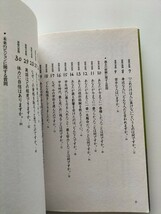 【図書館除籍本1107】絶対内定 2019 面接の質問 杉村太郎【図書館リサイクル本1107】【除籍図書mini】_画像3