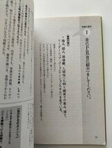 【図書館除籍本1107】絶対内定 2019 面接の質問 杉村太郎【図書館リサイクル本1107】【除籍図書mini】_画像4