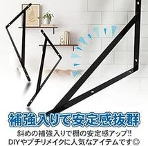 棚受け金具 L字型 アイアンブラケット 6点セット ネジ穴完備 棚づくり 壁収納 棚補強 DIY (ブラック_画像4