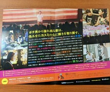 チラシ 映画「味園ユニバース」２枚セット。２０１５年 、日本映画。２つ折り。_画像3