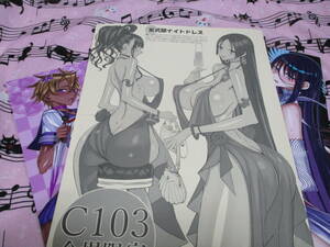 C103 絶対少女 新刊3冊セット(魔法少女総集編5＋魔法少女23.0＋C103会場限定折本)/FGO 頼朝/RAITA/コミケ103