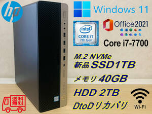 HP★第７世代i7-7700★M.2 NVMe 新品SSD1TB★HDD2TB★大容量メモリ40GB★Wi-Fi★Windows11★最新23H2★Office2021★DtoDリカバリ