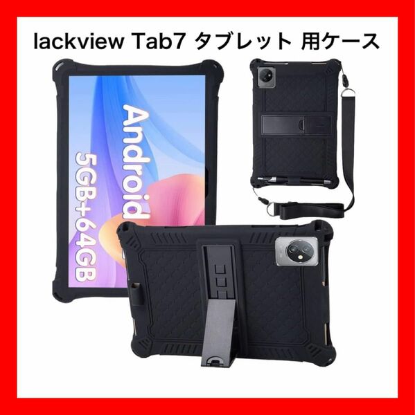 lackview Tab7 タブレット 用ケース スタンド付き ペン付き 肩紐