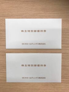 【送料込み】ゼビオ 株主優待2セッ( 20%OFF×2枚、10%OFF×8枚)