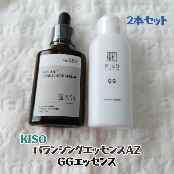KISO kiso キソ GG エッセンス グリシルグリシン6%配合 美容液 バランシング エッセンス アゼライン酸誘導体 キメ ゆらぎ肌 メイク崩れ