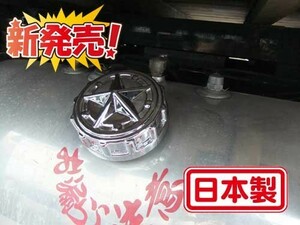 ★1円～★タンクキャップカバー MP-1(S) Φ100 日本製 クロームメッキ デコトラ アクセサリー トラック オリジナル 新発売