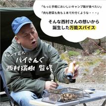 アウトドアスパイス ほりにし バカまぶし 黒瀬のスパイス 食べ比べ3種類セット オールマイティ 万能 調味料_画像2