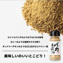 アウトドアスパイス ほりにし バカまぶし 黒瀬のスパイス 食べ比べ3種類セット オールマイティ 万能 調味料_画像3