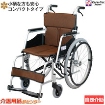 車椅子 軽量 コンパクト カラー8色 自走介助兼用 介護用品 折り畳み 折りたたみ 高齢者 介護施設 福祉用具_画像9