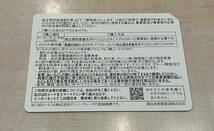 JR西日本 株主優待鉄道割引券10枚 2024年６月３０日_画像2